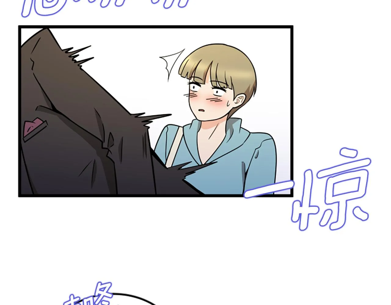 第61话 去哪儿 第96页