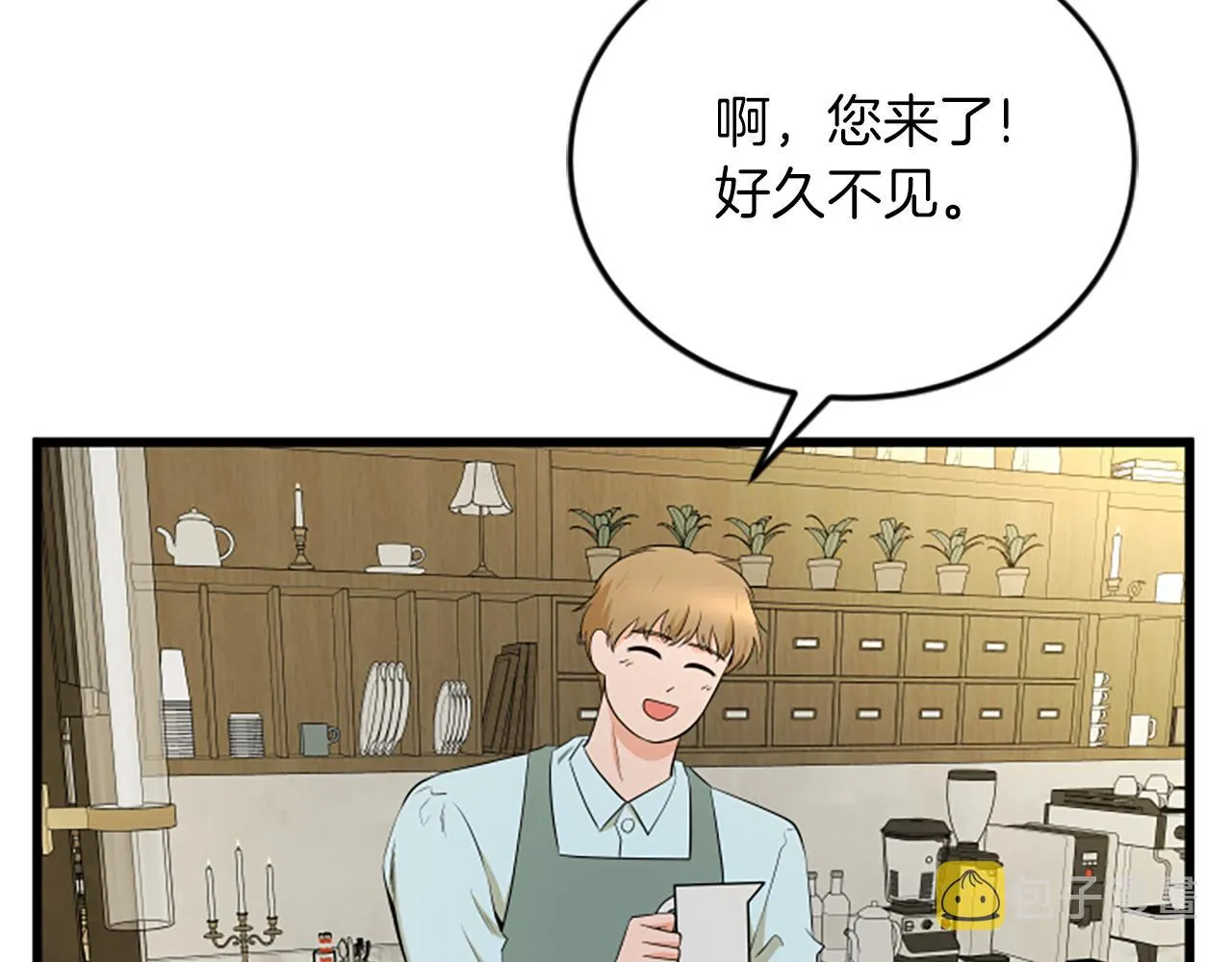 第60话 享受当下 第8页