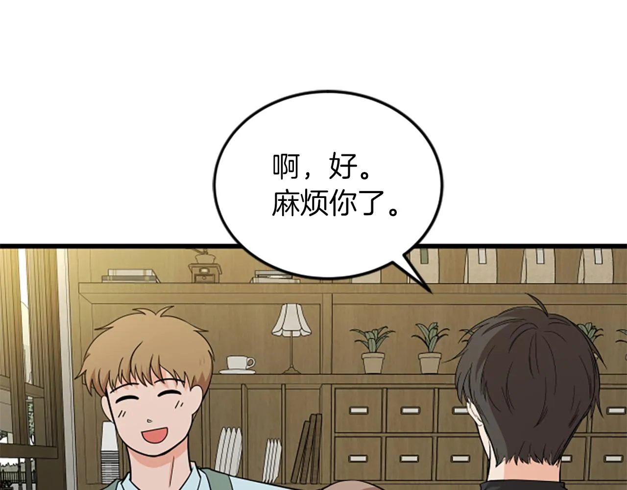 第60话 享受当下 第13页