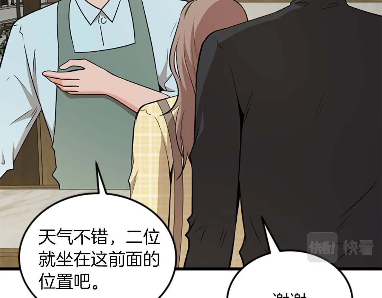 第60话 享受当下 第14页