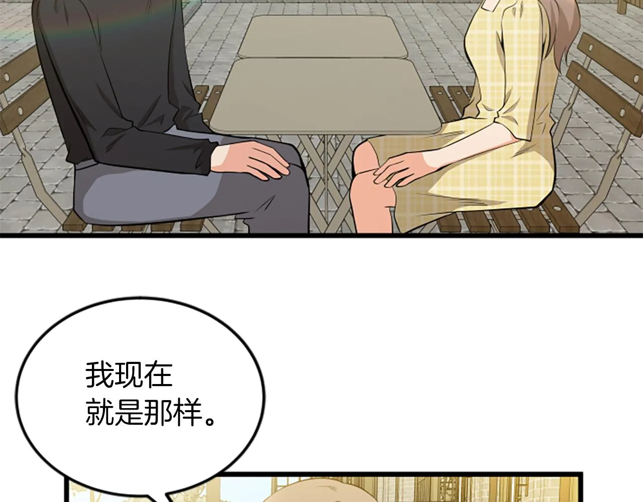 第60话 享受当下 第21页