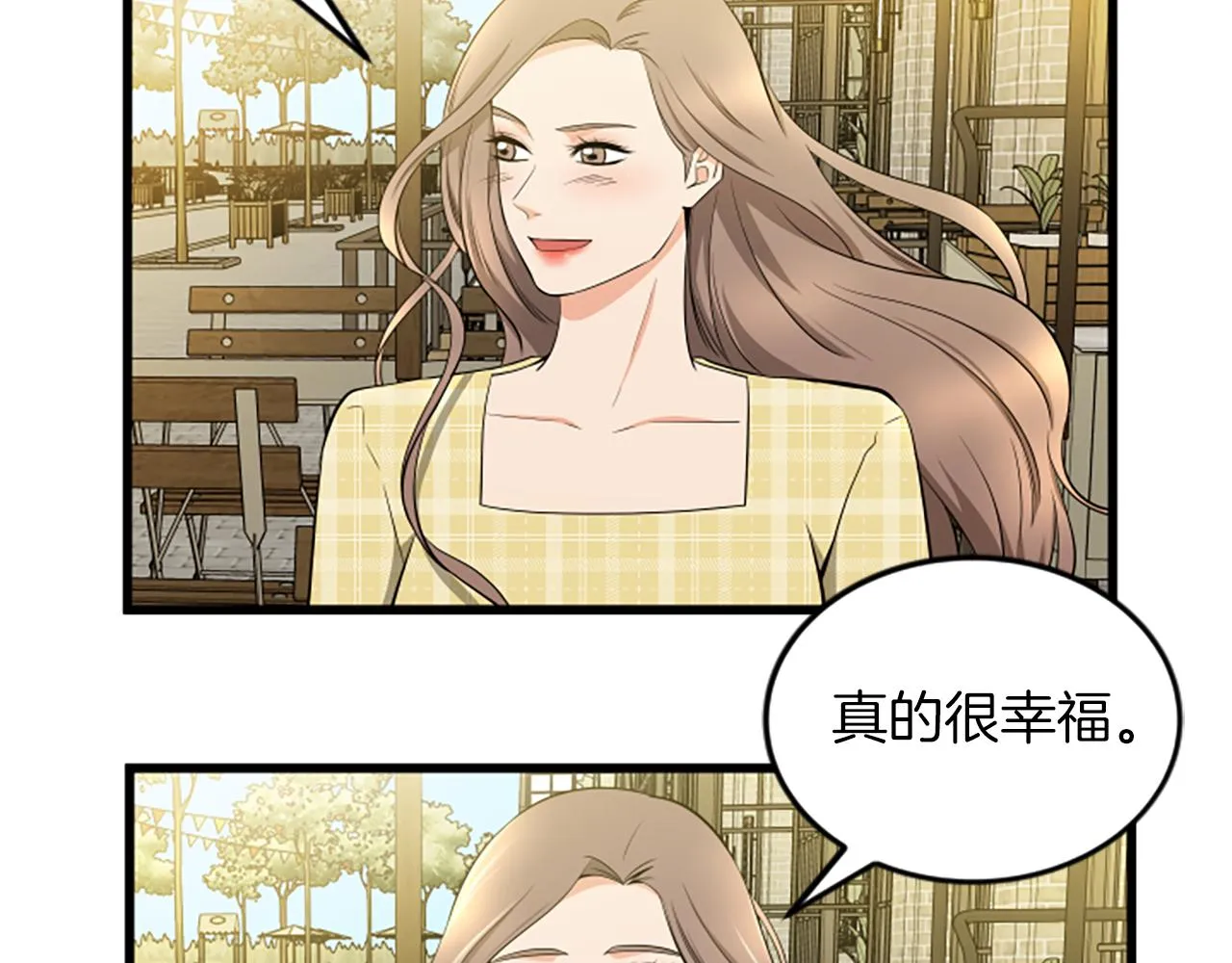 第60话 享受当下 第22页