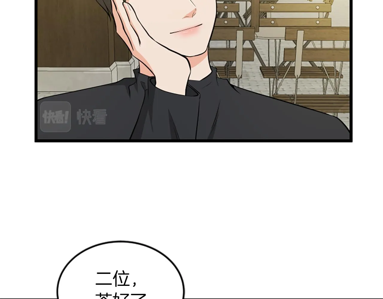 第60话 享受当下 第24页