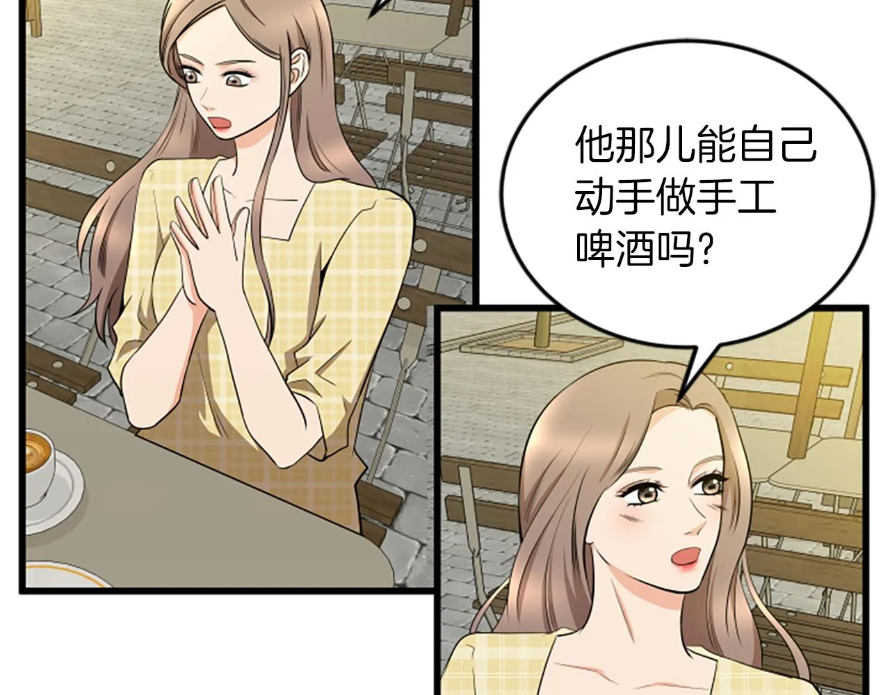 第60话 享受当下 第45页