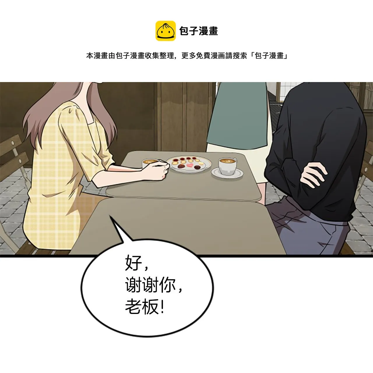 第60话 享受当下 第50页
