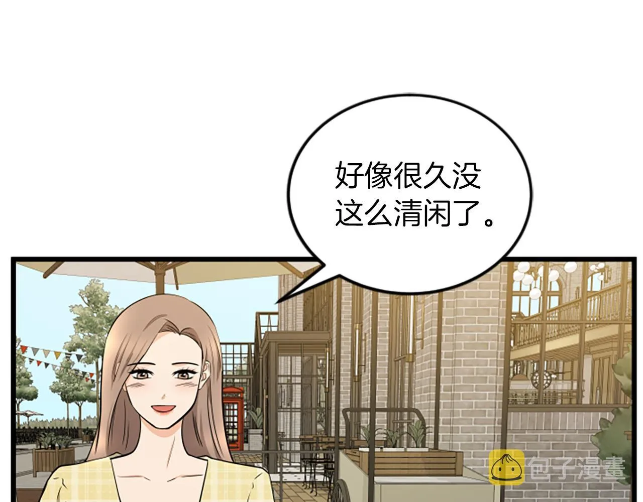 第60话 享受当下 第52页