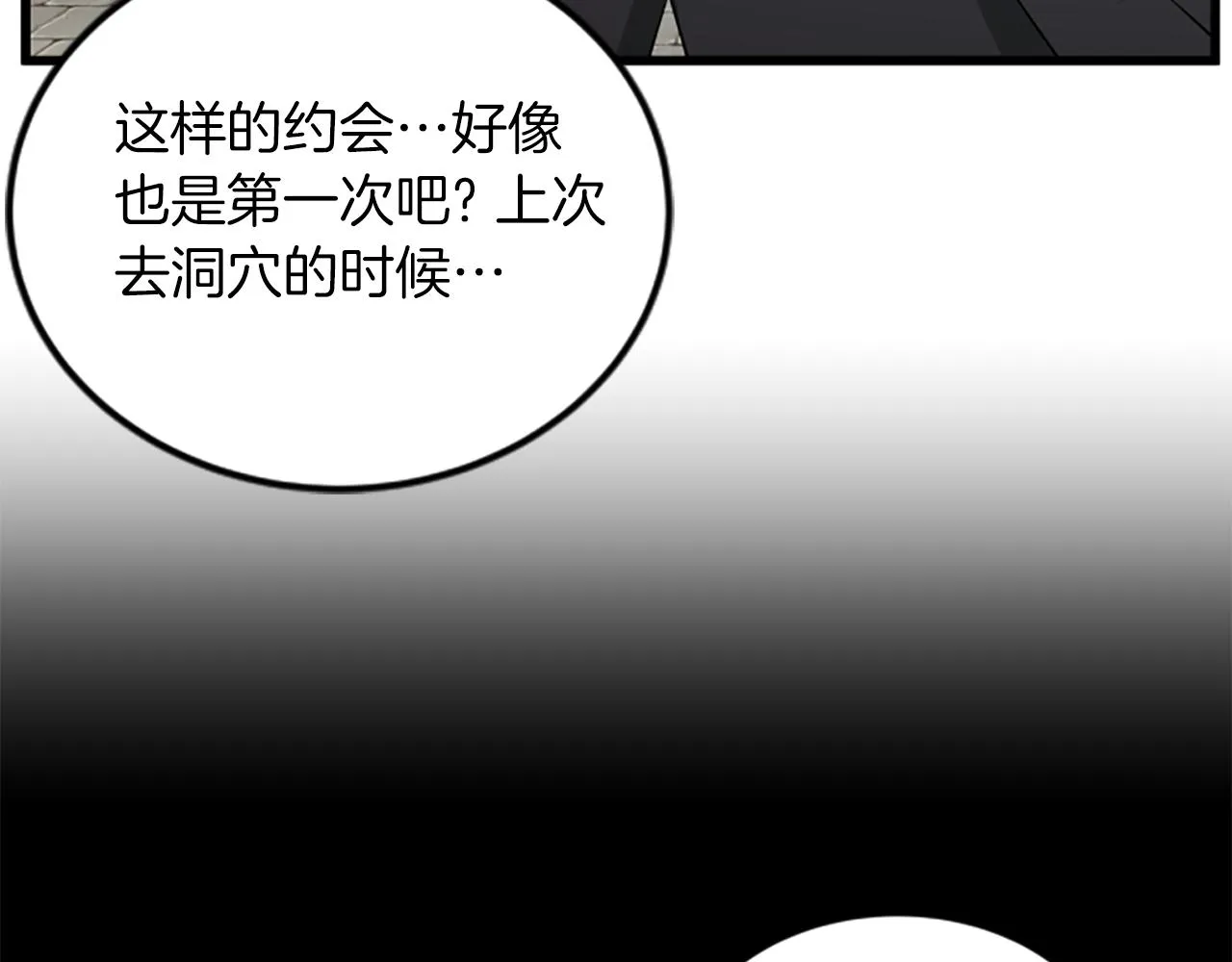 第60话 享受当下 第54页