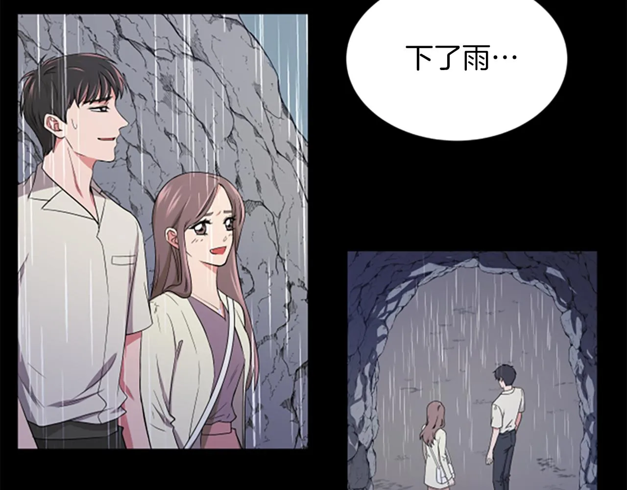 第60话 享受当下 第55页