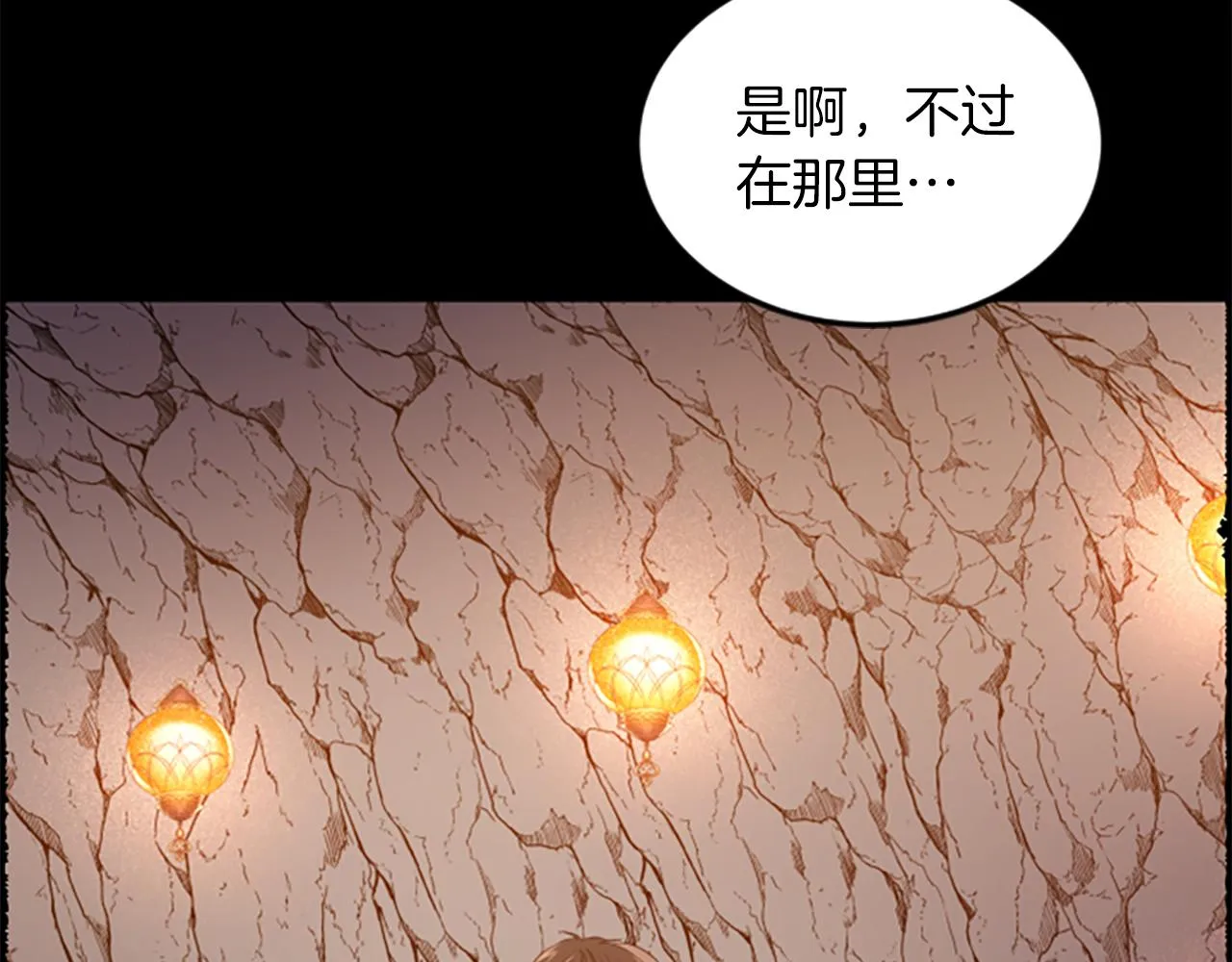 第60话 享受当下 第57页