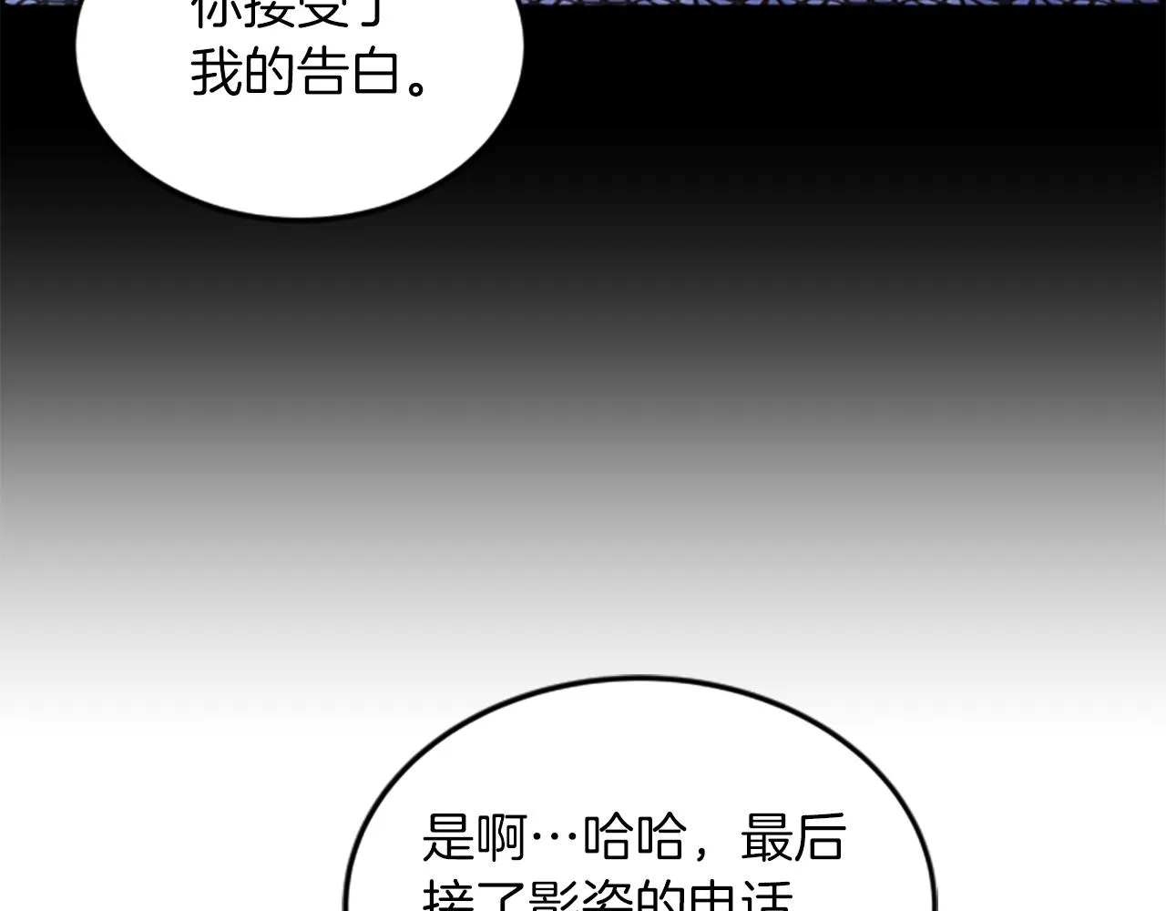 第60话 享受当下 第59页