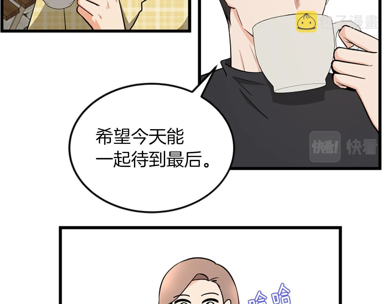 第60话 享受当下 第61页