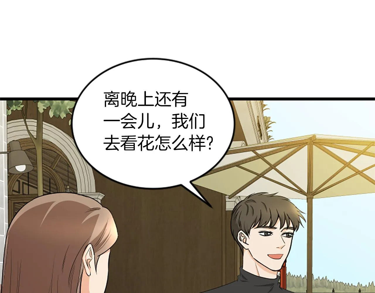 第60话 享受当下 第63页