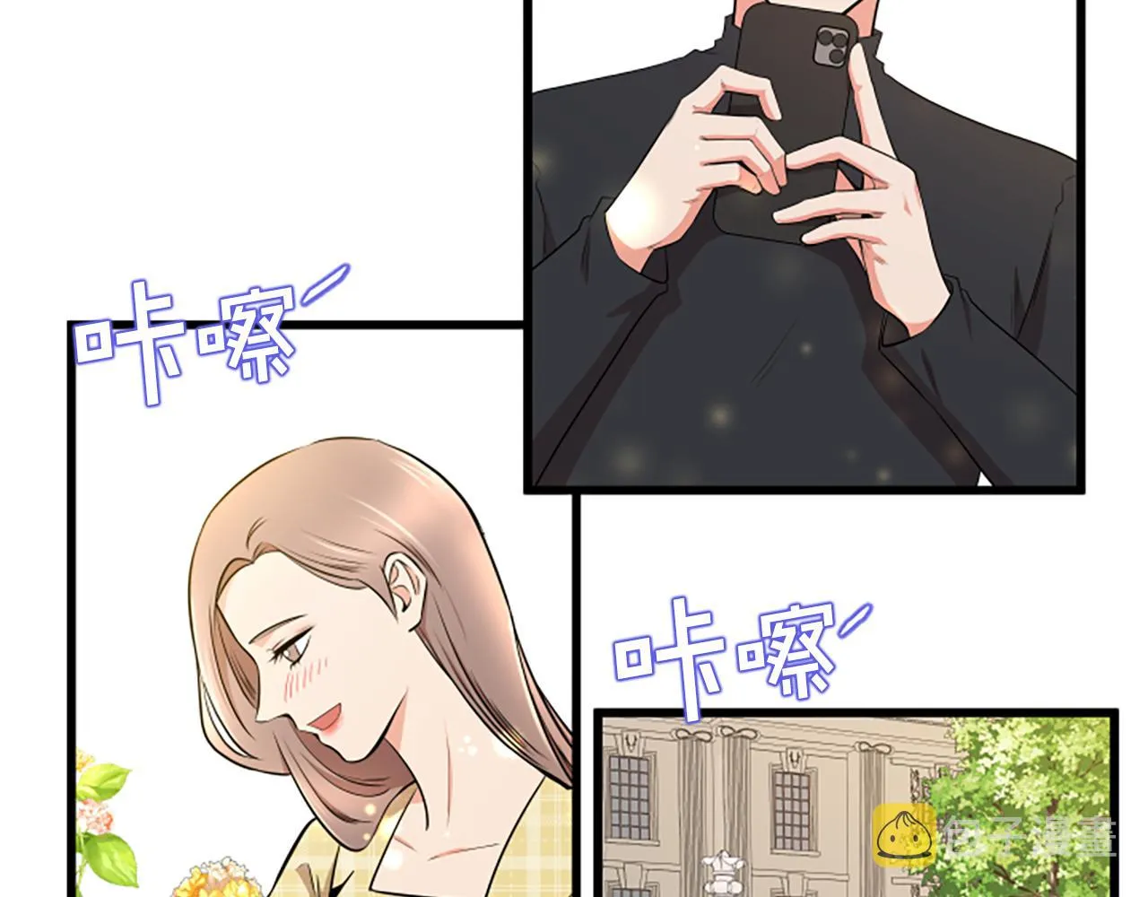 第60话 享受当下 第77页