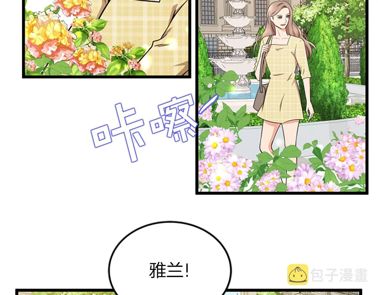第60话 享受当下 第78页