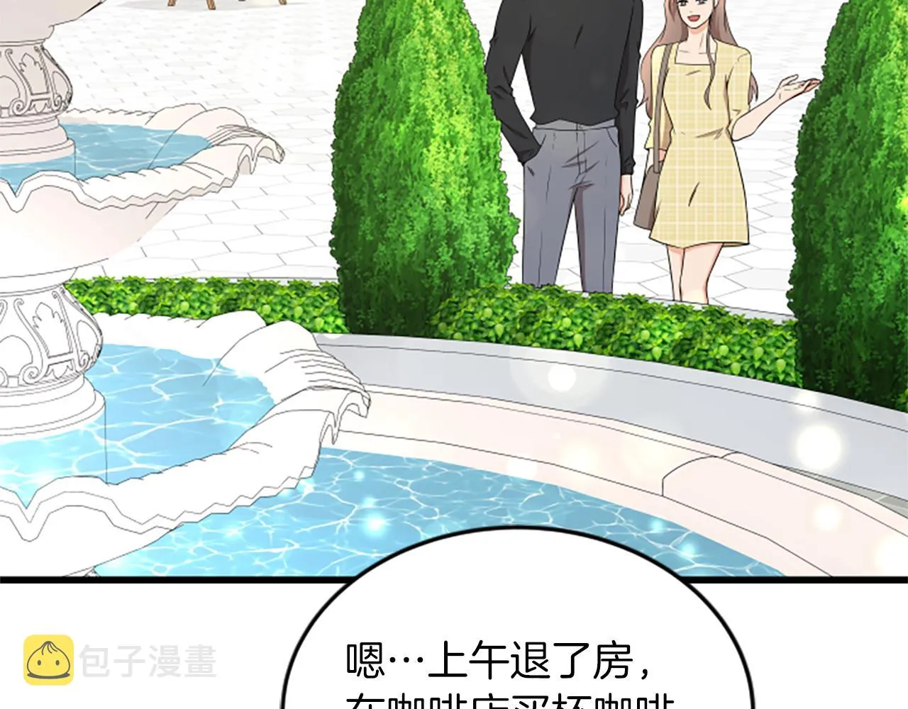 第60话 享受当下 第81页