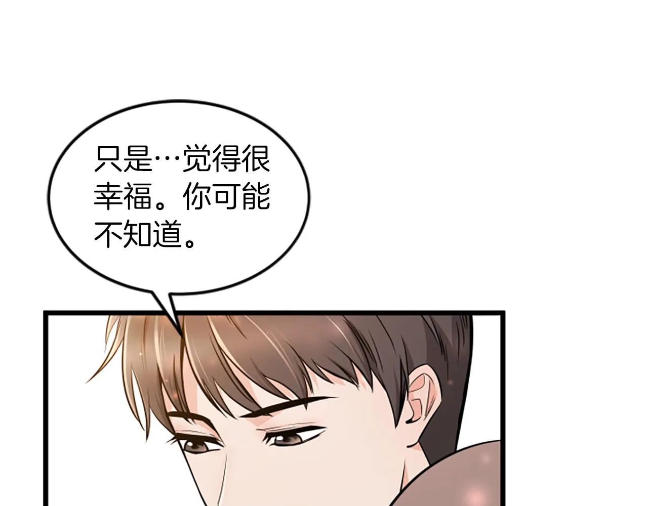 第60话 享受当下 第84页