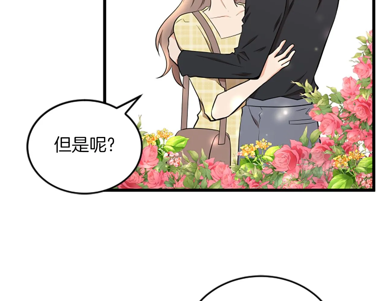 第60话 享受当下 第87页