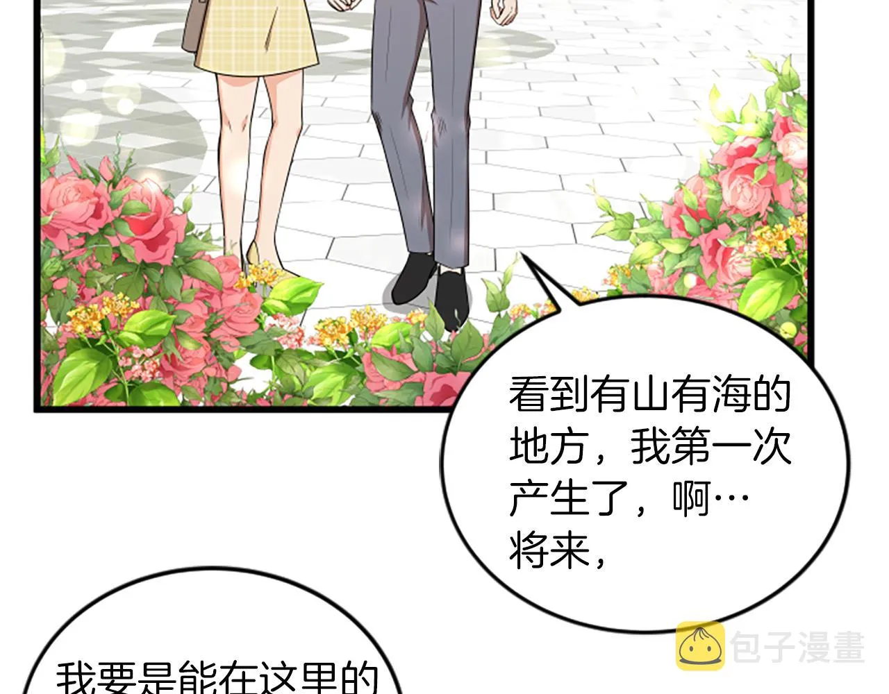 第60话 享受当下 第89页