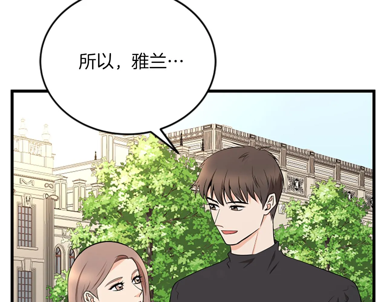 第60话 享受当下 第92页