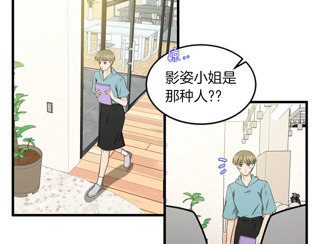 第59话 真的很喜欢 第9页