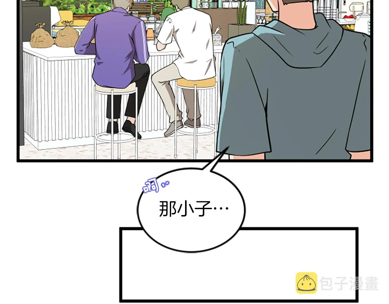 第59话 真的很喜欢 第11页