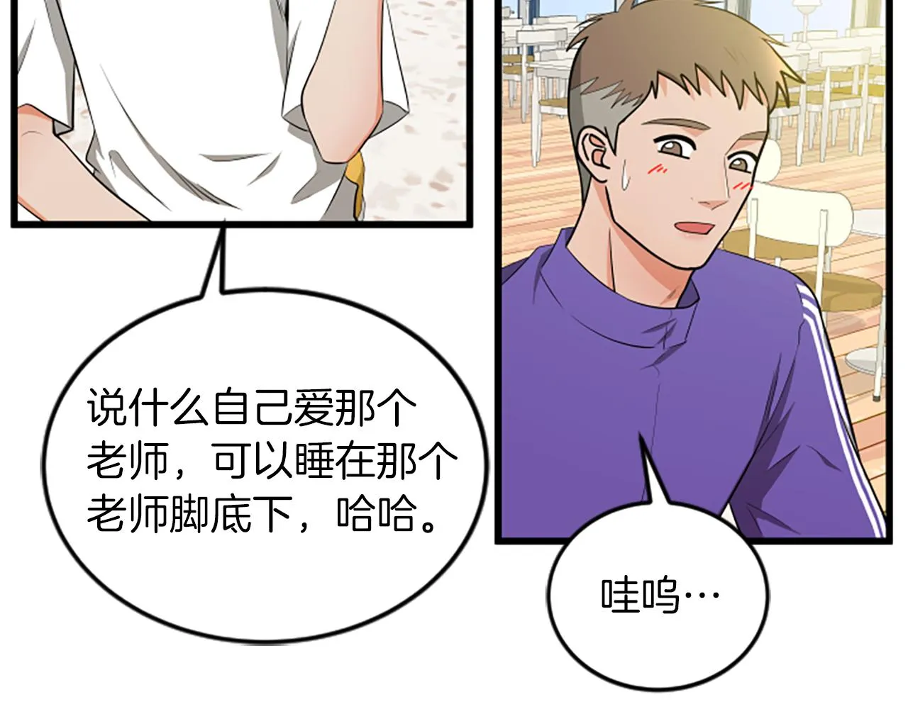 第59话 真的很喜欢 第13页