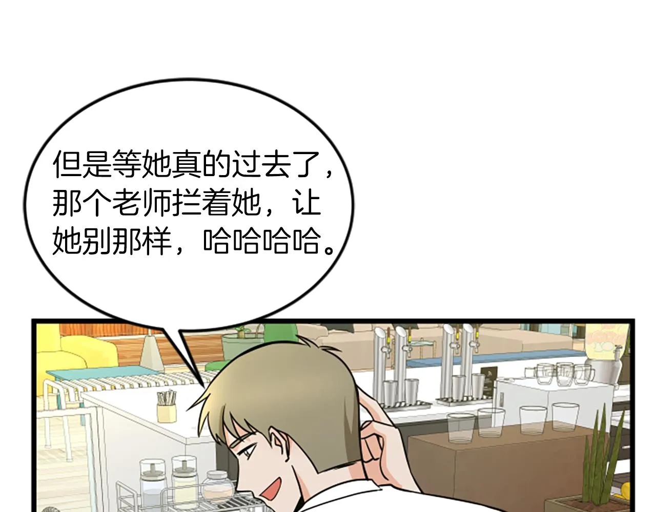 第59话 真的很喜欢 第15页