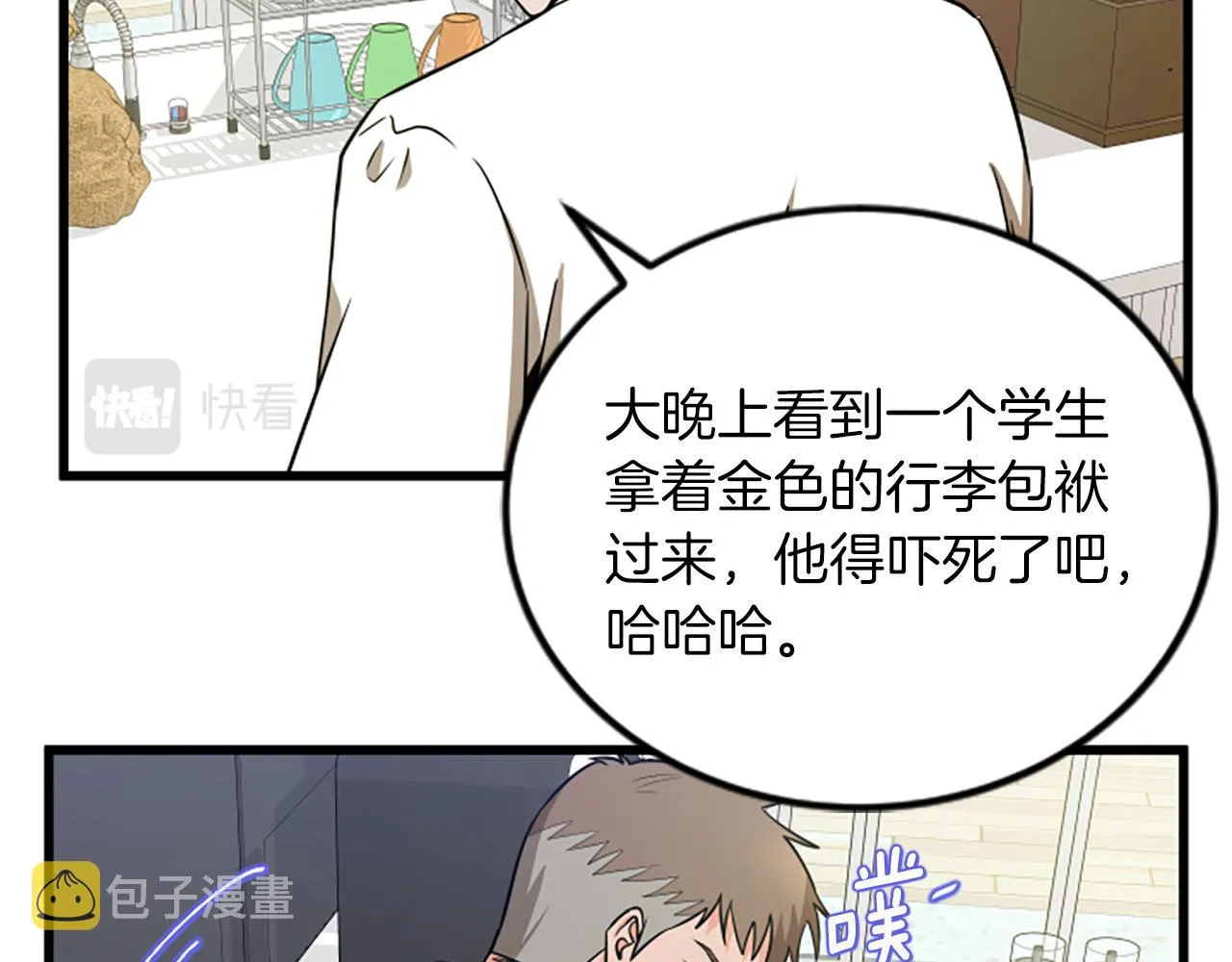第59话 真的很喜欢 第16页