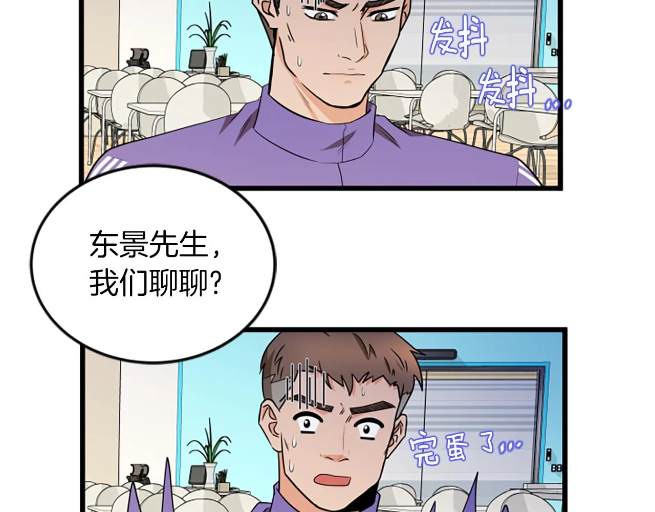第59话 真的很喜欢 第24页