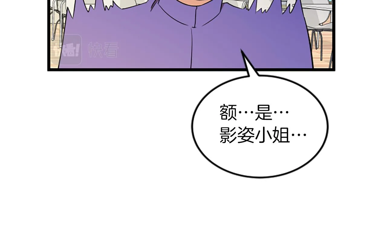 第59话 真的很喜欢 第25页