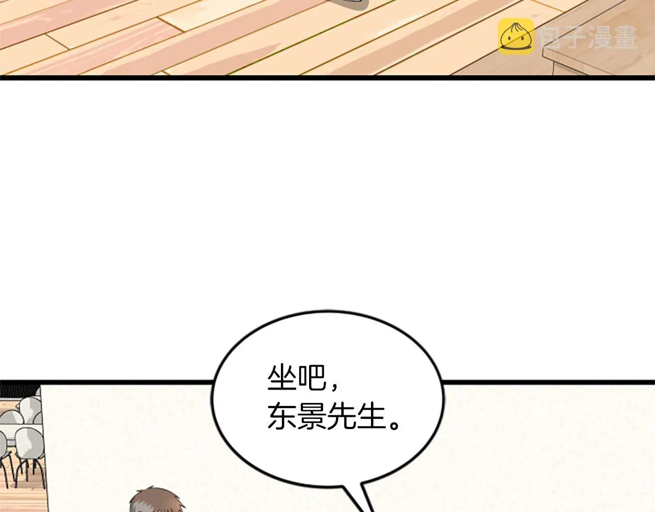 第59话 真的很喜欢 第29页