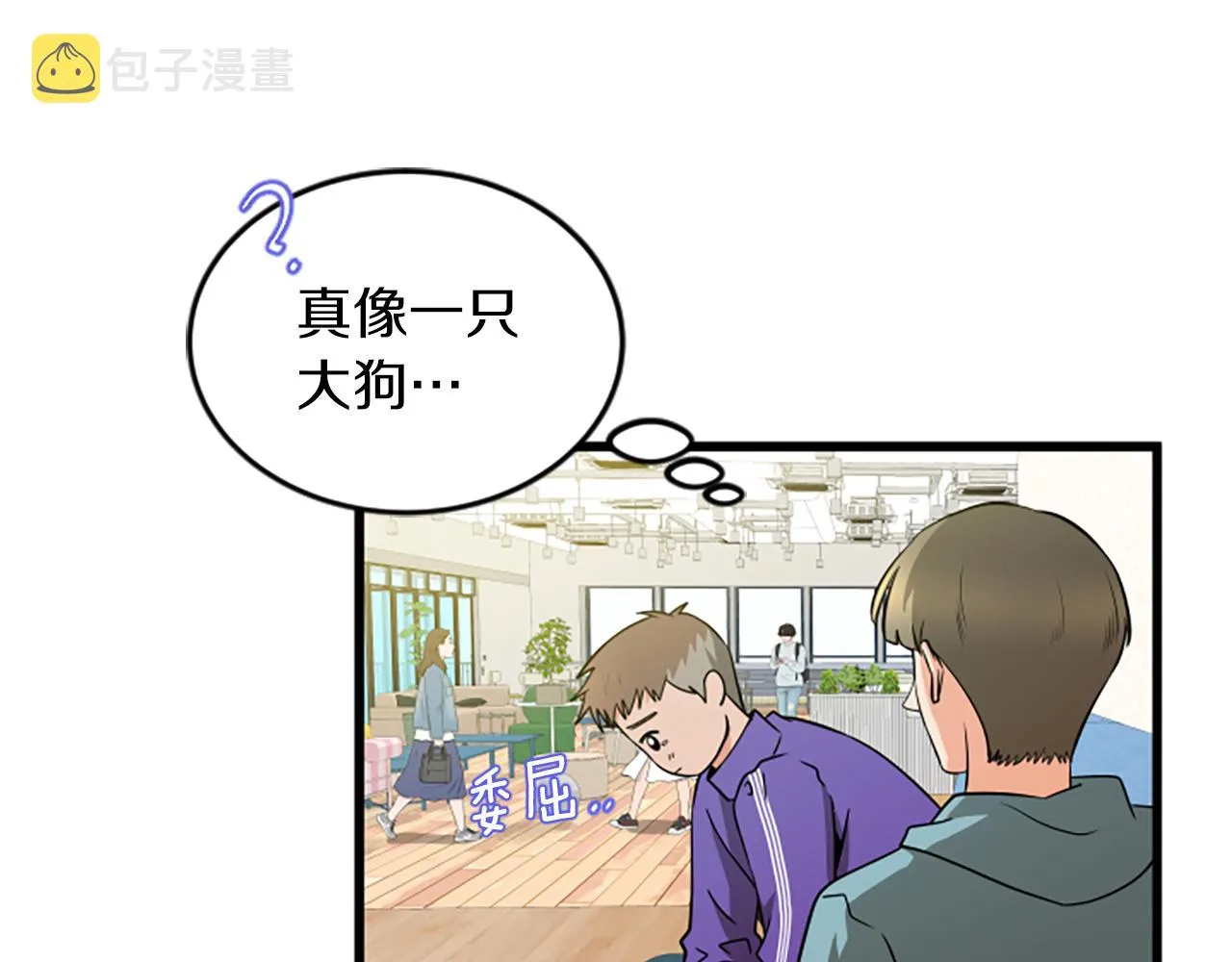 第59话 真的很喜欢 第34页
