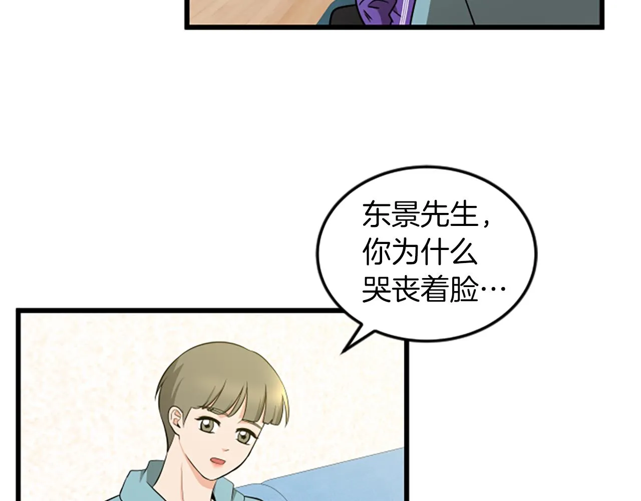 第59话 真的很喜欢 第35页