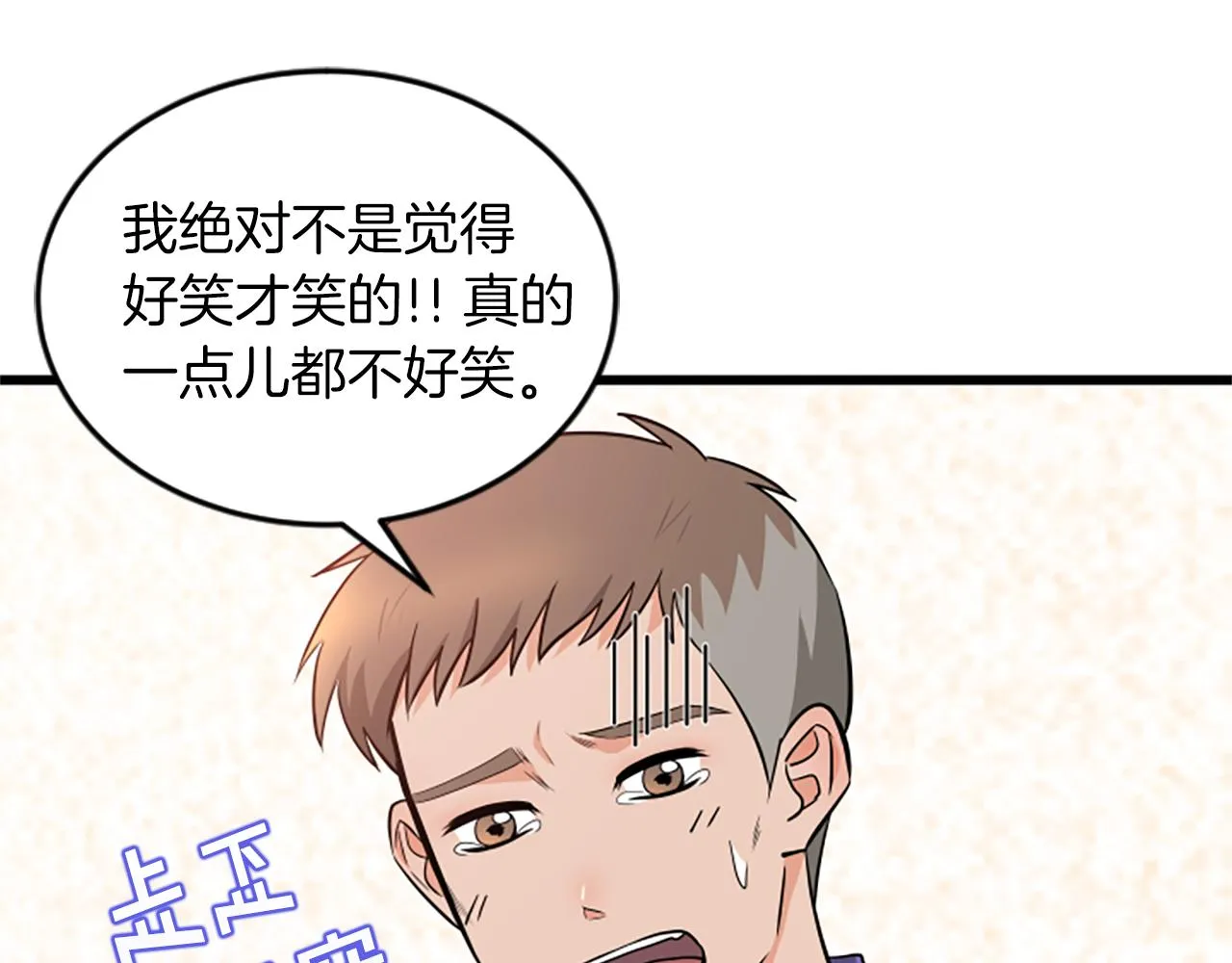 第59话 真的很喜欢 第39页