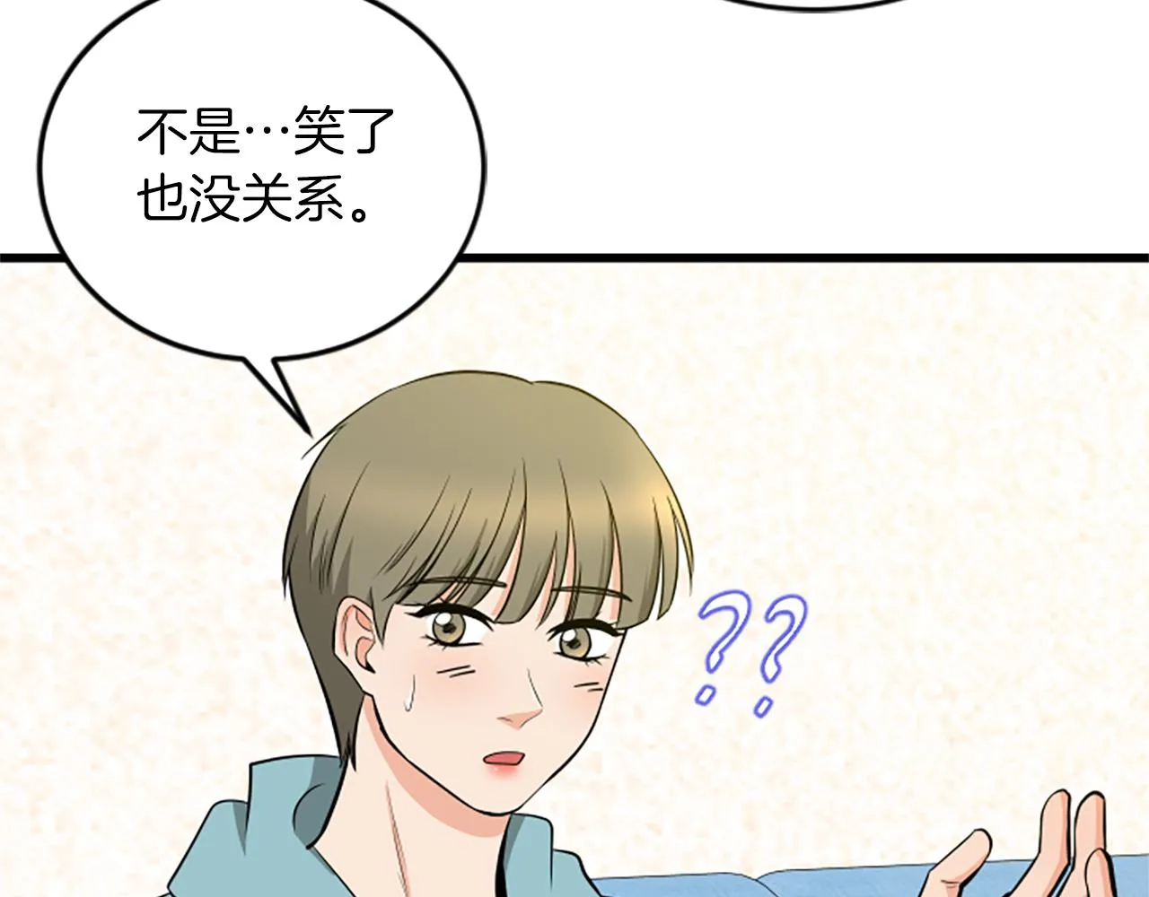 第59话 真的很喜欢 第41页