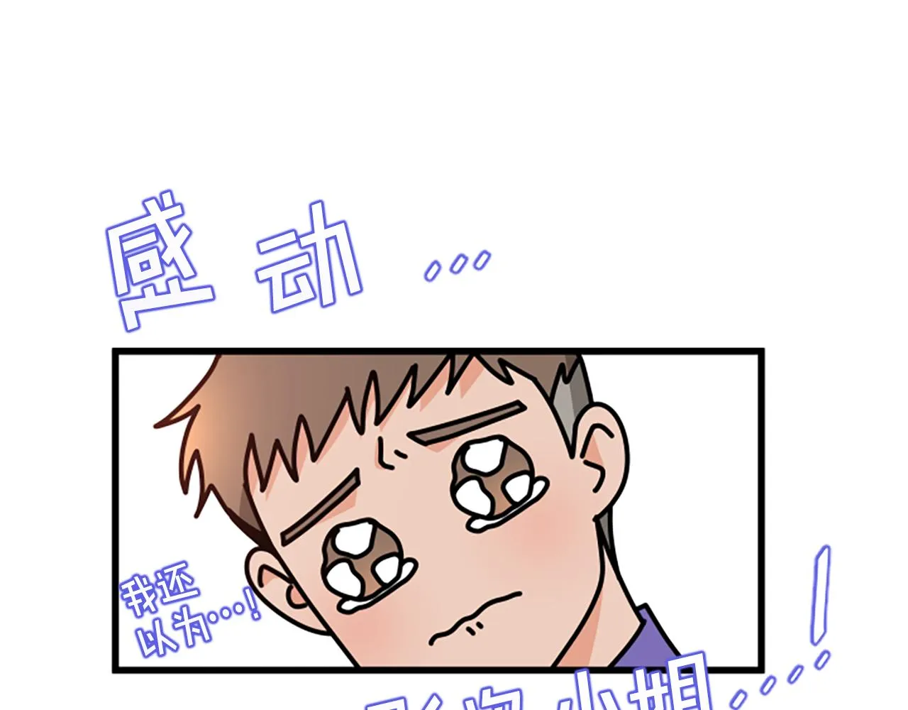 第59话 真的很喜欢 第48页