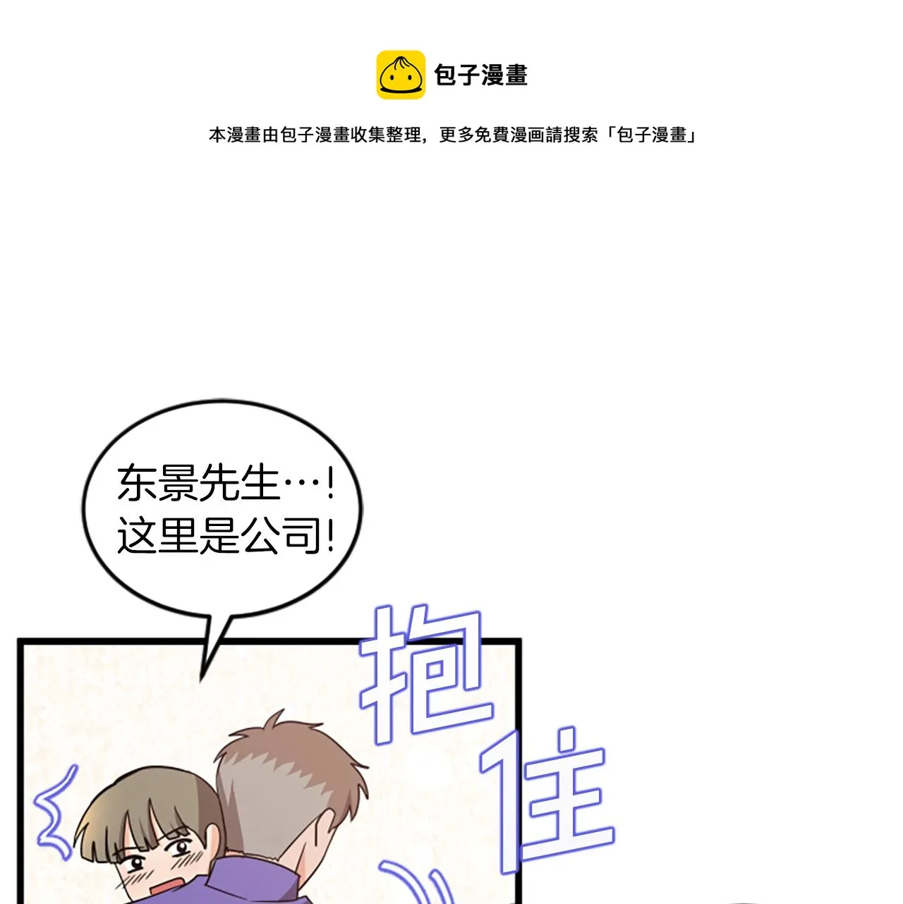 第59话 真的很喜欢 第50页