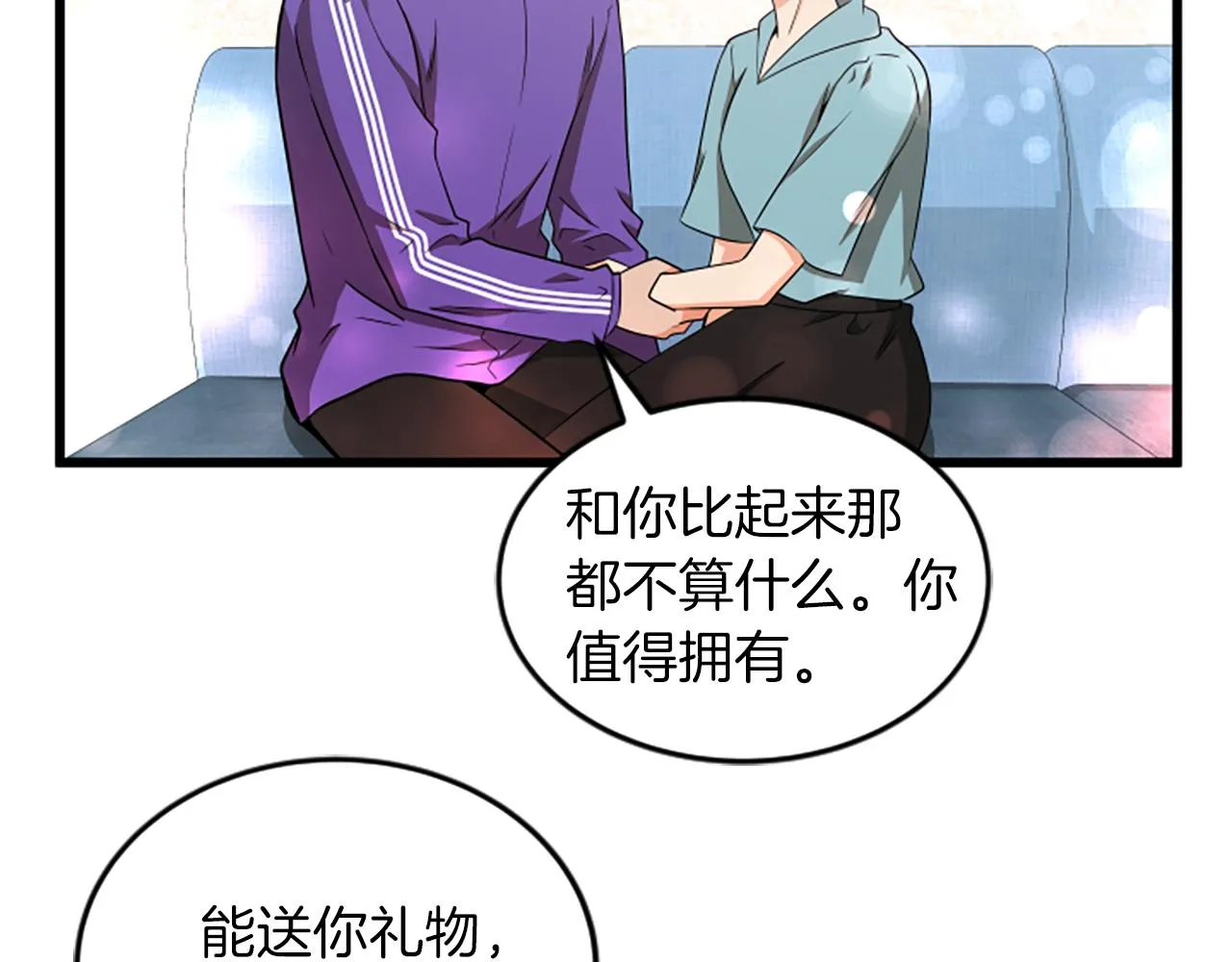 第59话 真的很喜欢 第63页