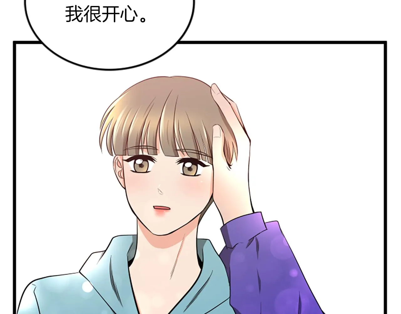 第59话 真的很喜欢 第64页