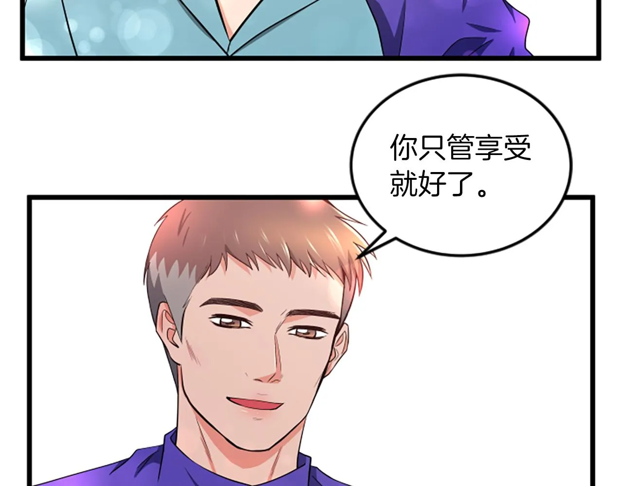 第59话 真的很喜欢 第65页