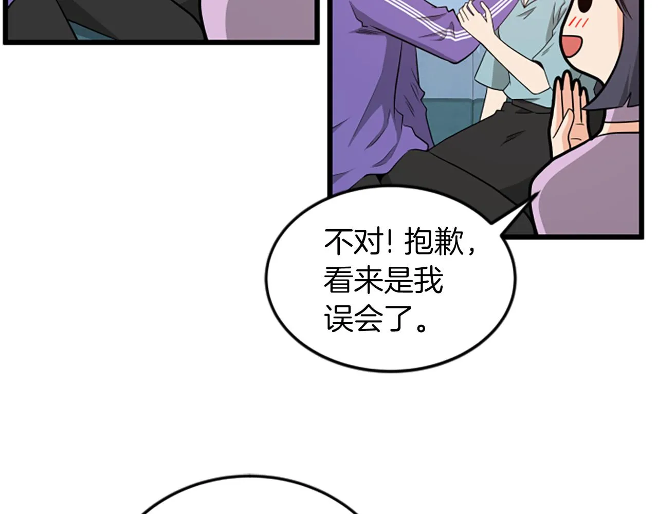 第59话 真的很喜欢 第69页