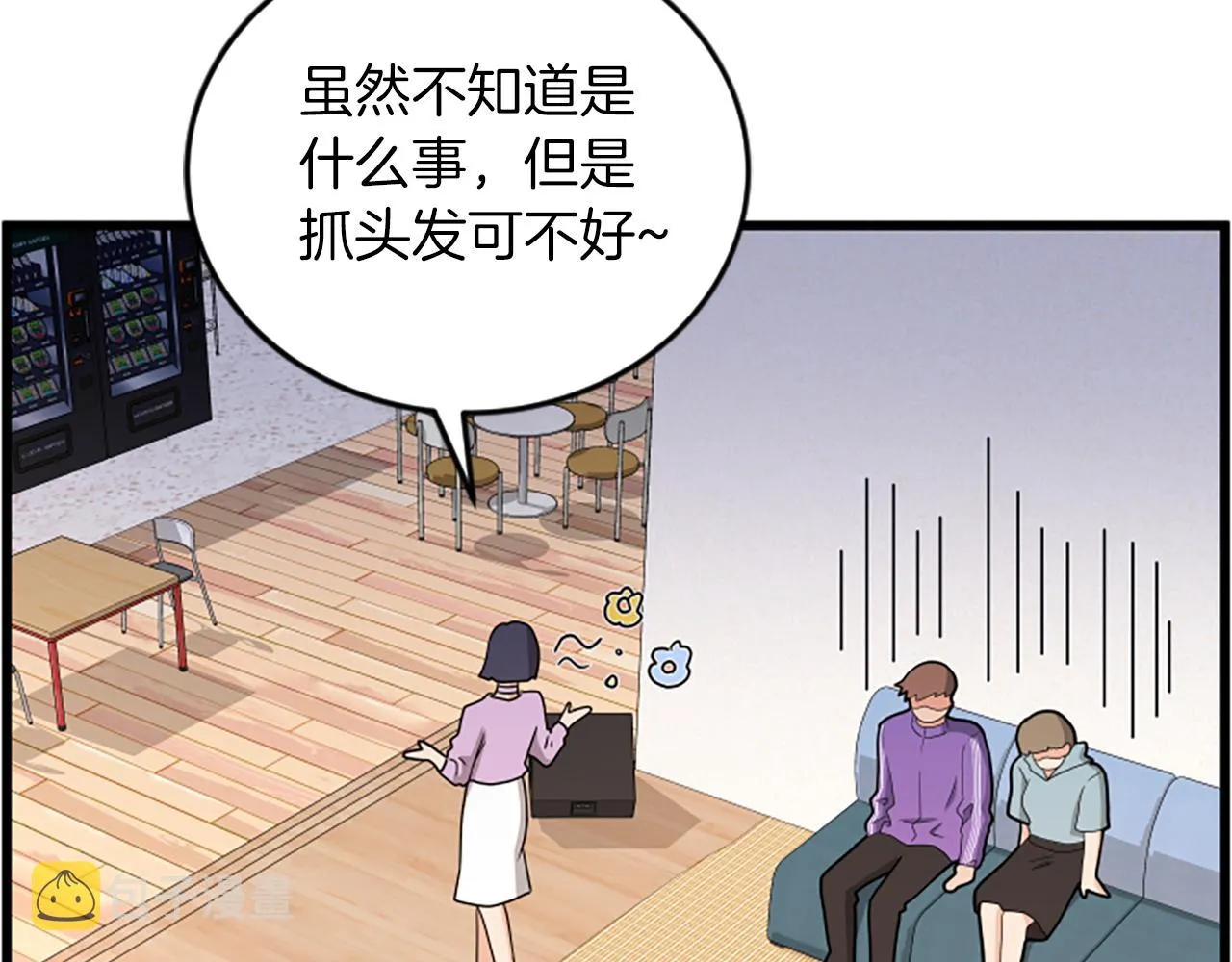 第59话 真的很喜欢 第70页