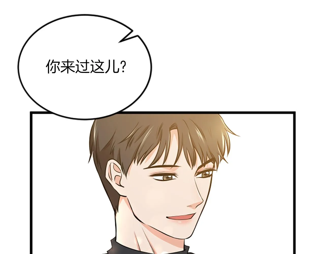 第59话 真的很喜欢 第85页