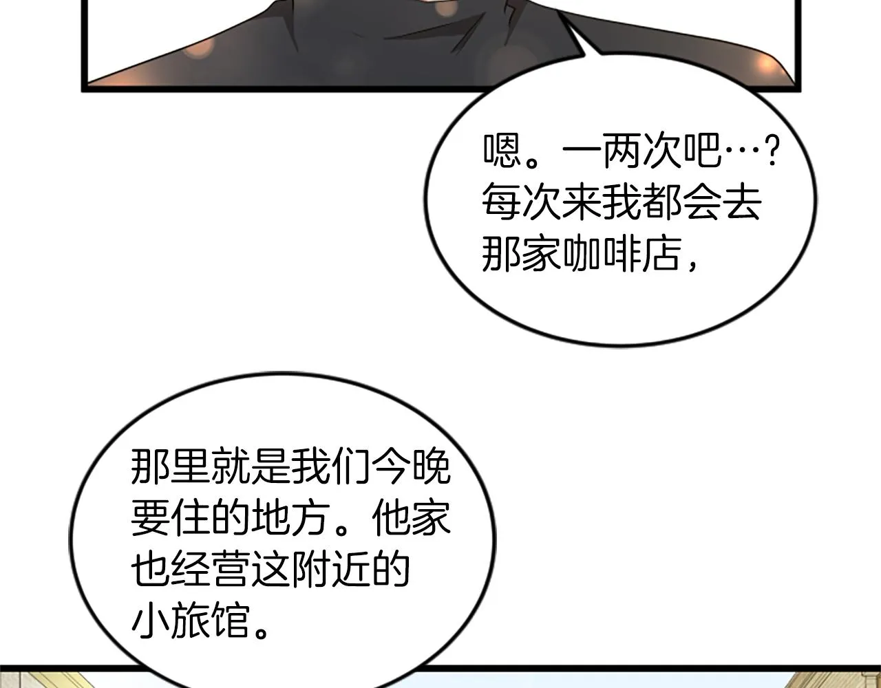 第59话 真的很喜欢 第86页