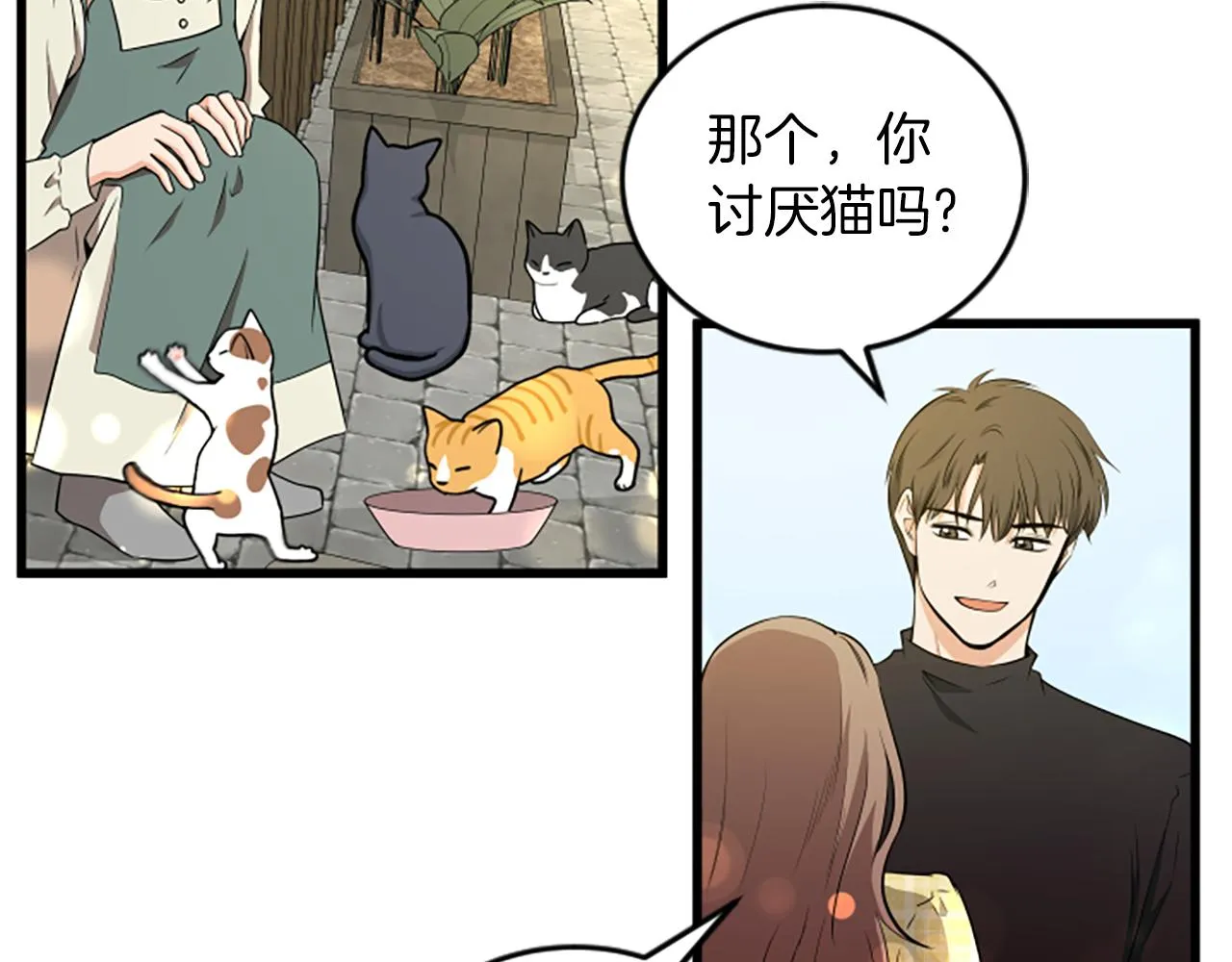 第59话 真的很喜欢 第89页