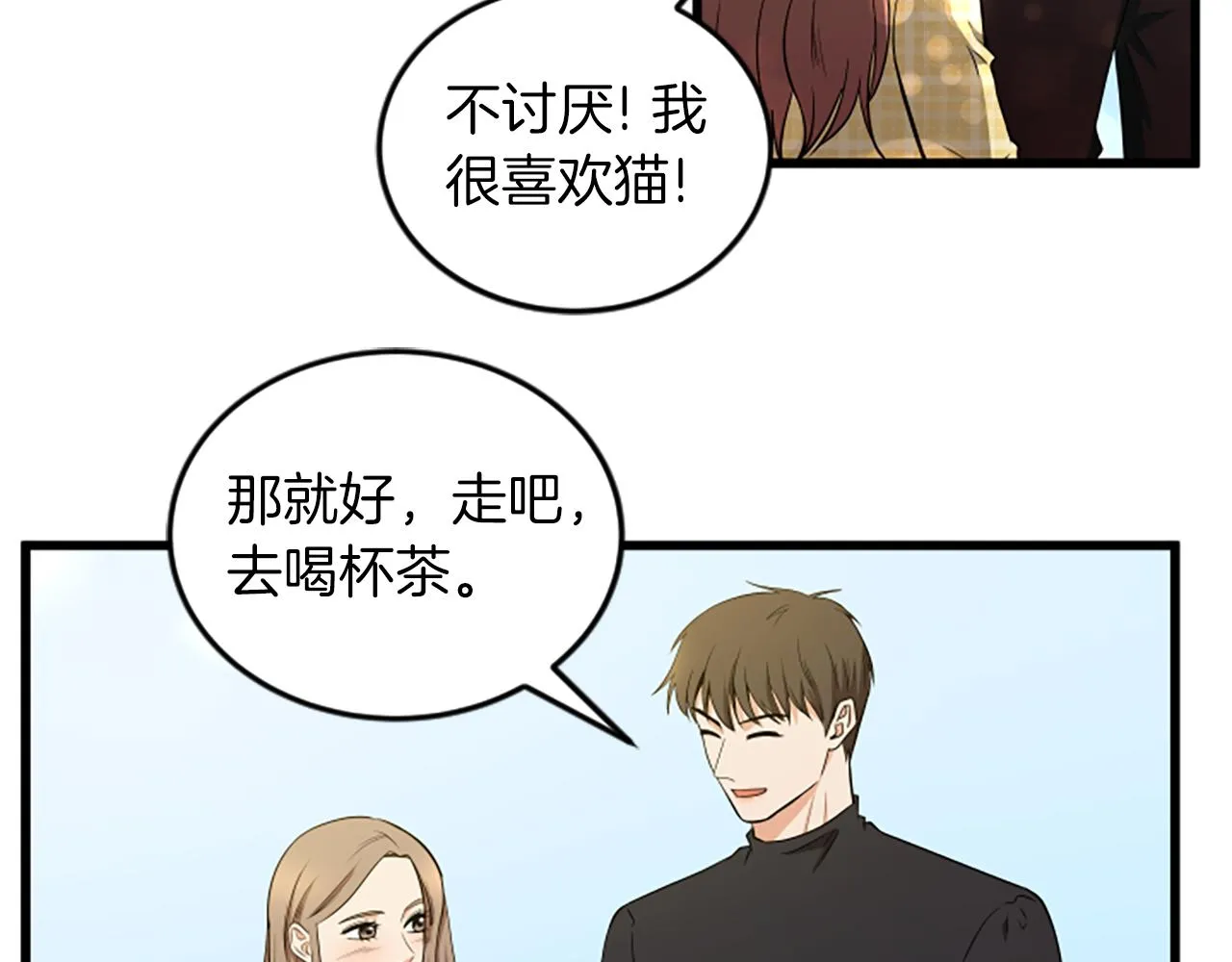 第59话 真的很喜欢 第90页