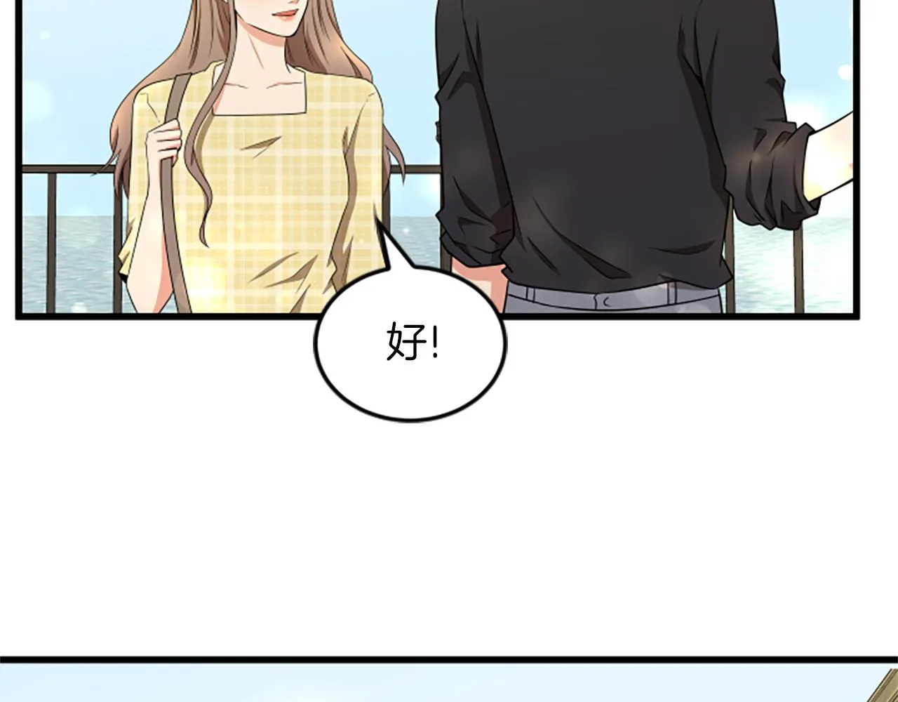 第59话 真的很喜欢 第91页