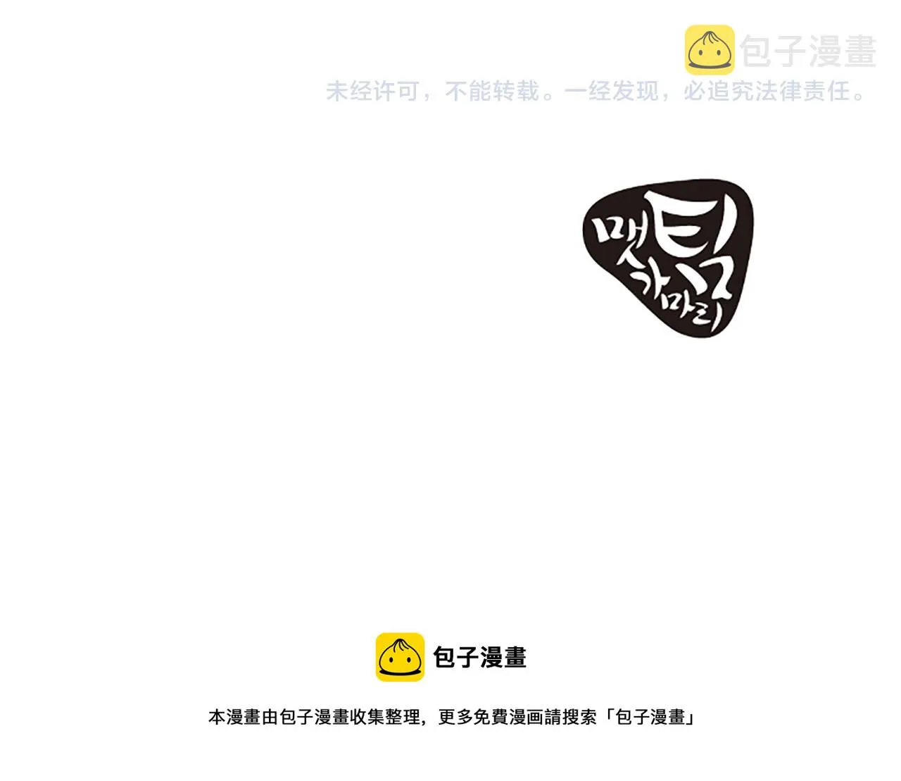 第59话 真的很喜欢 第95页