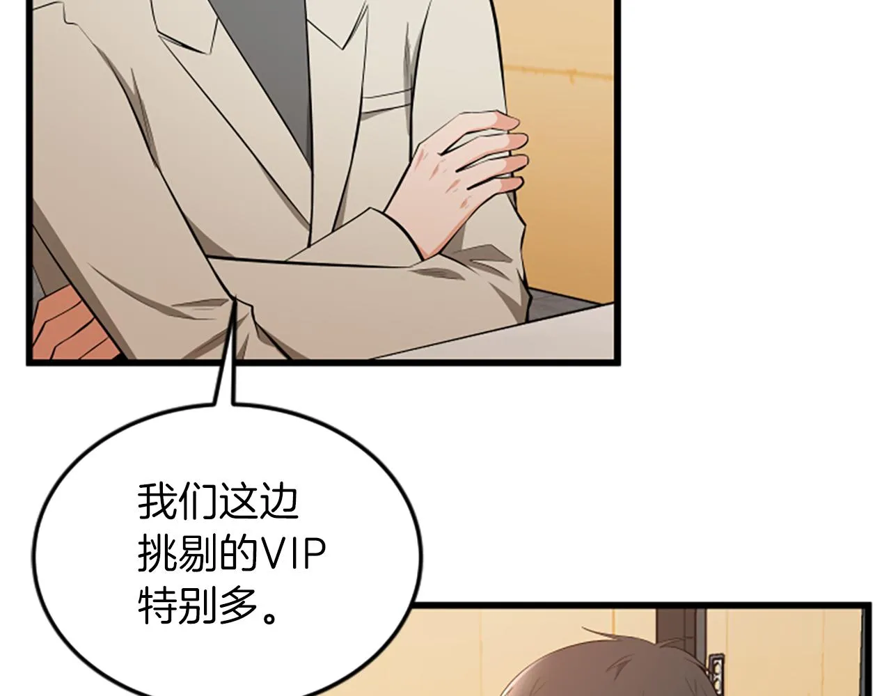 第58话 移动距离 第16页