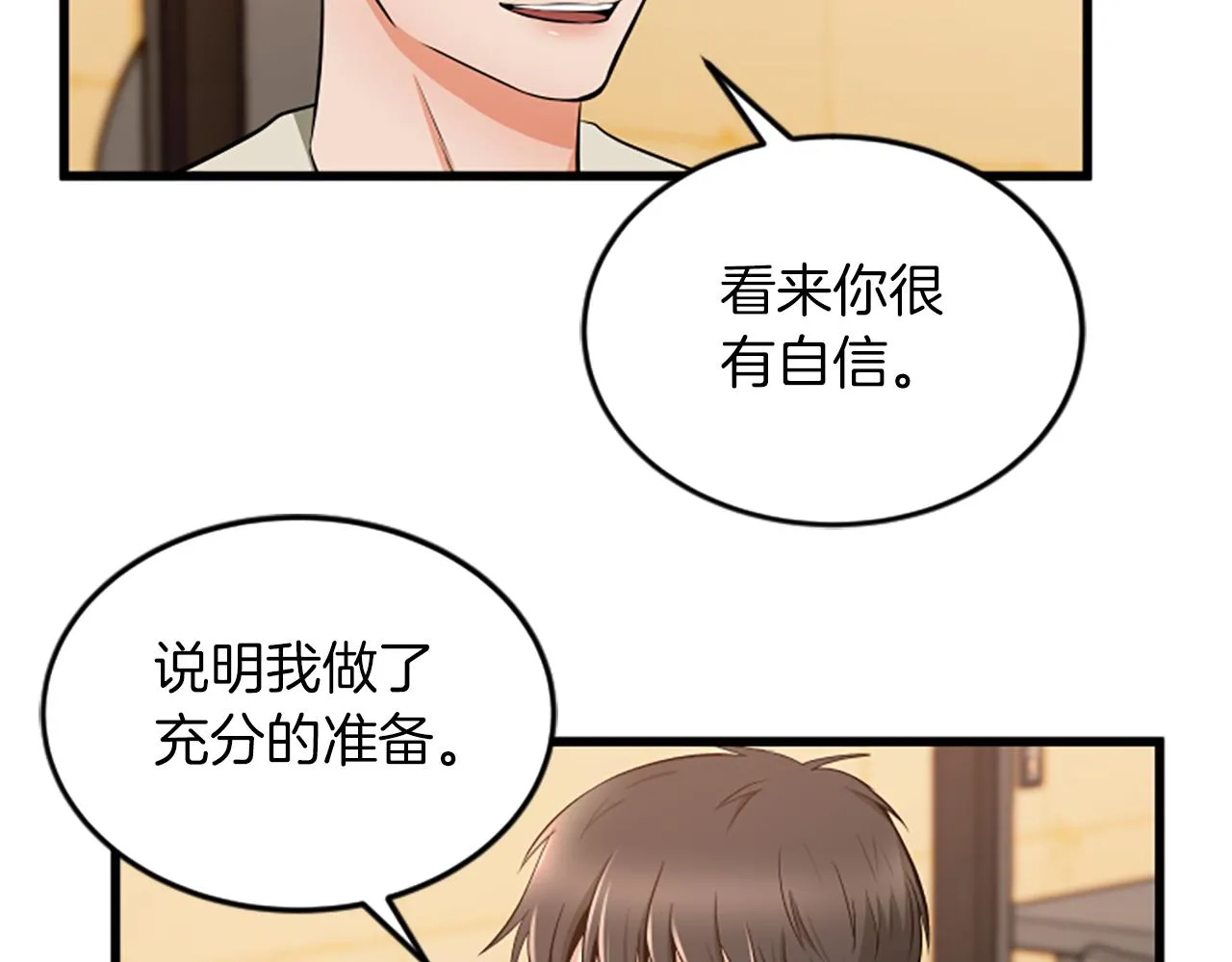 第58话 移动距离 第22页